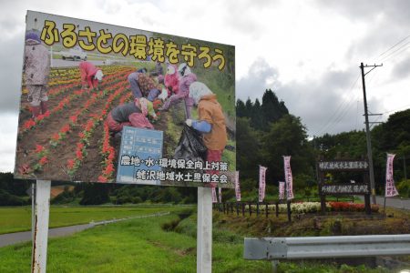 R6土場川水土里保全隊(七戸町･東北町)04