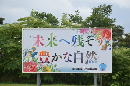 R6日沼地域共同活動組織(平川市)04