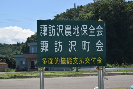 R6諏訪沢農地保全(青森市)04